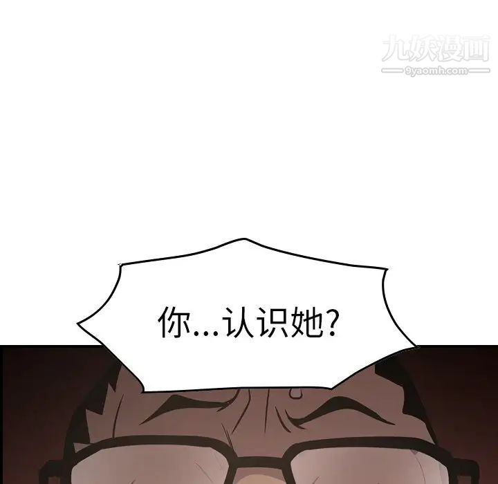 《经纪人》漫画 第64话