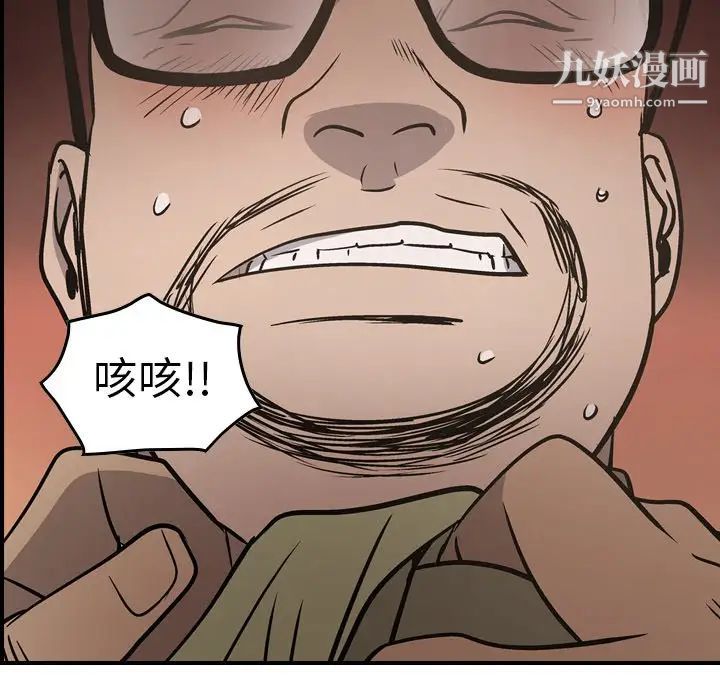 《经纪人》漫画 第64话