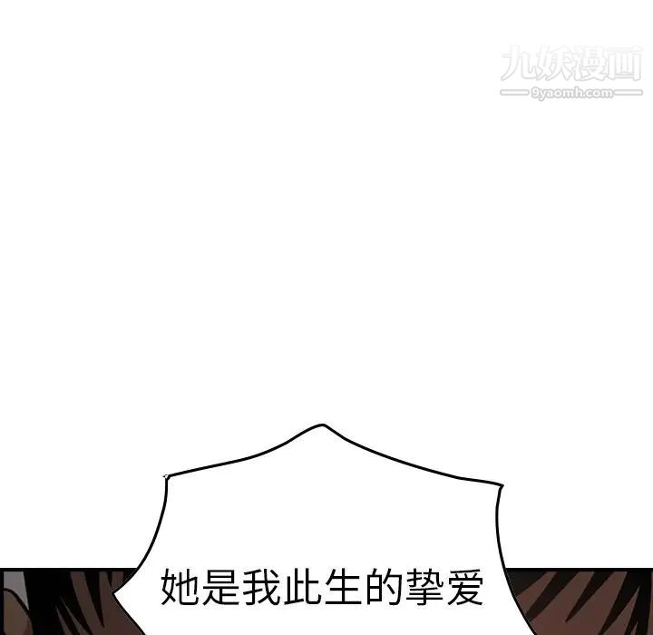 《经纪人》漫画 第64话