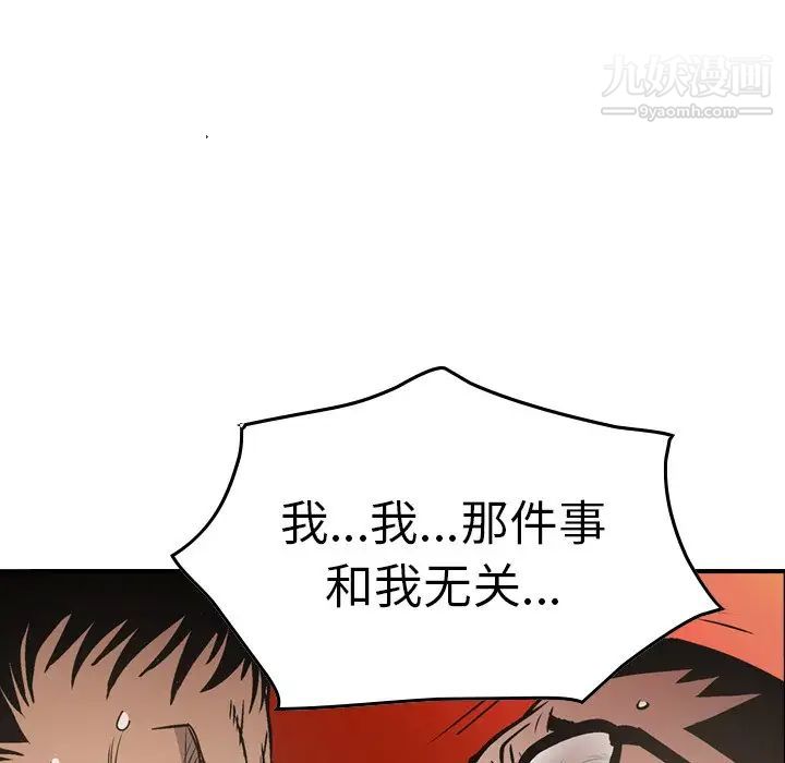 《经纪人》漫画 第64话