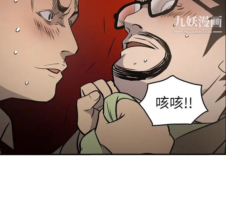 《经纪人》漫画 第64话