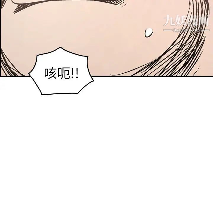 《经纪人》漫画 第64话