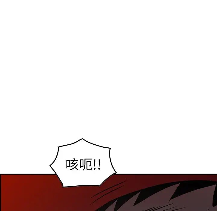 《经纪人》漫画 第64话