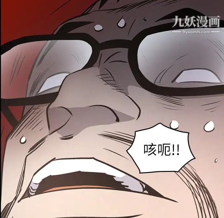 《经纪人》漫画 第64话