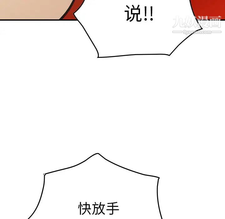 《经纪人》漫画 第64话