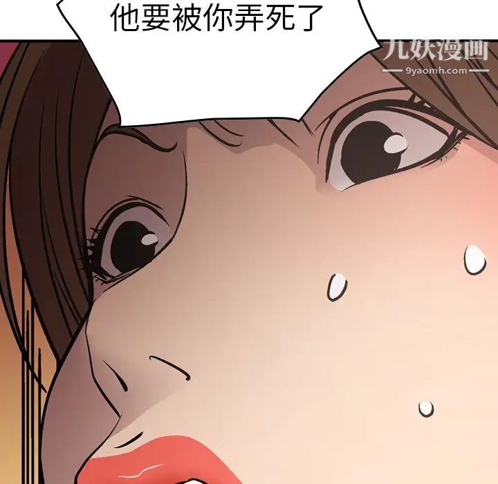 《经纪人》漫画 第64话
