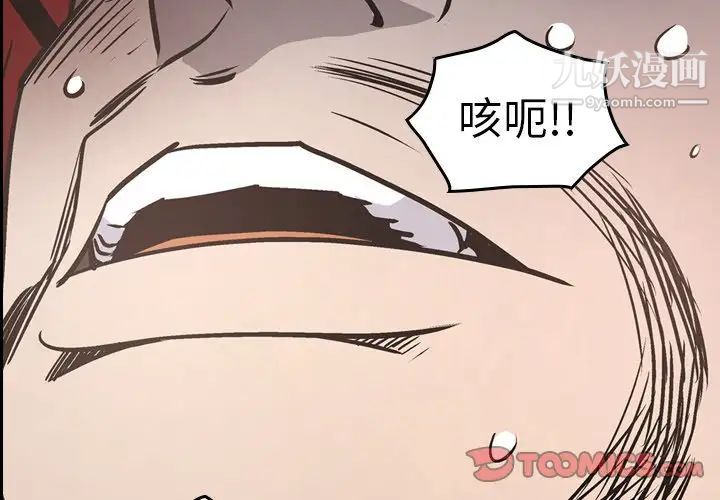 《经纪人》漫画 第65话
