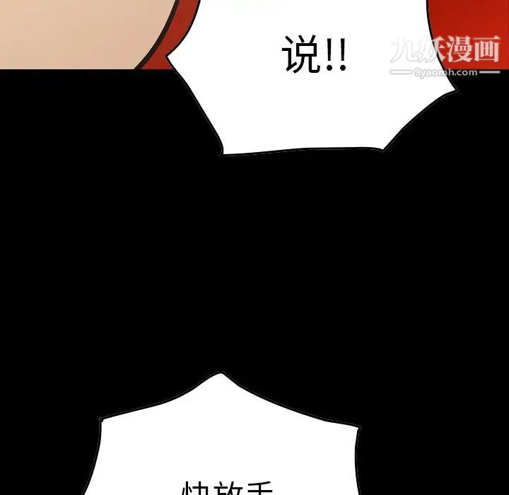 《经纪人》漫画 第65话