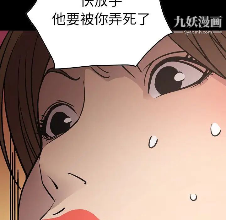 《经纪人》漫画 第65话