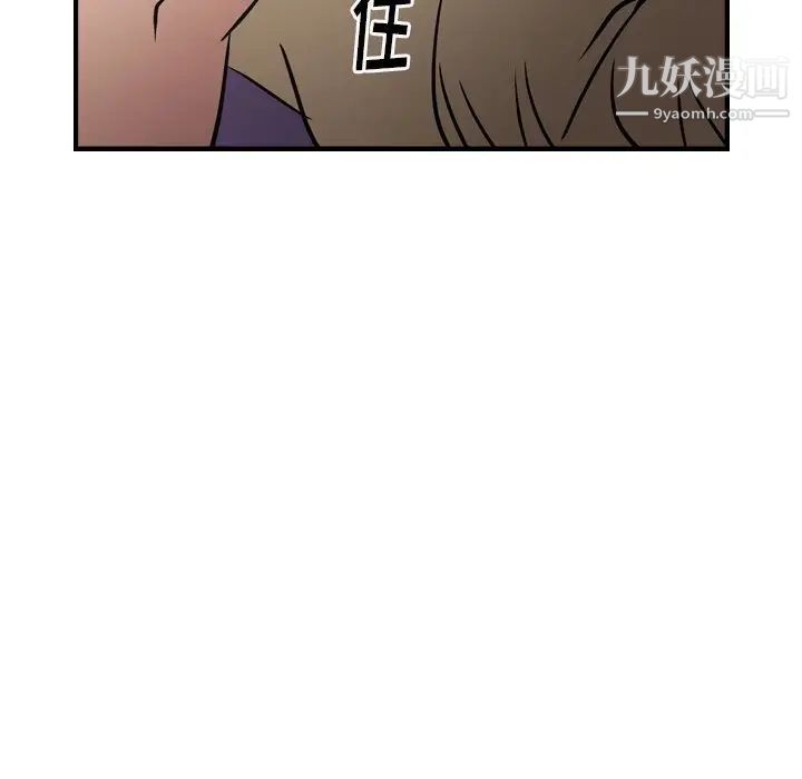 《经纪人》漫画 第65话