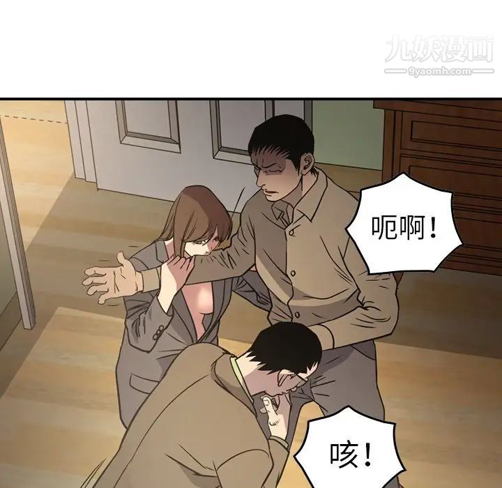 《经纪人》漫画 第65话