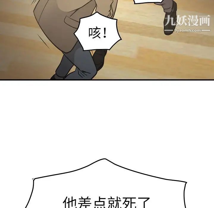 《经纪人》漫画 第65话