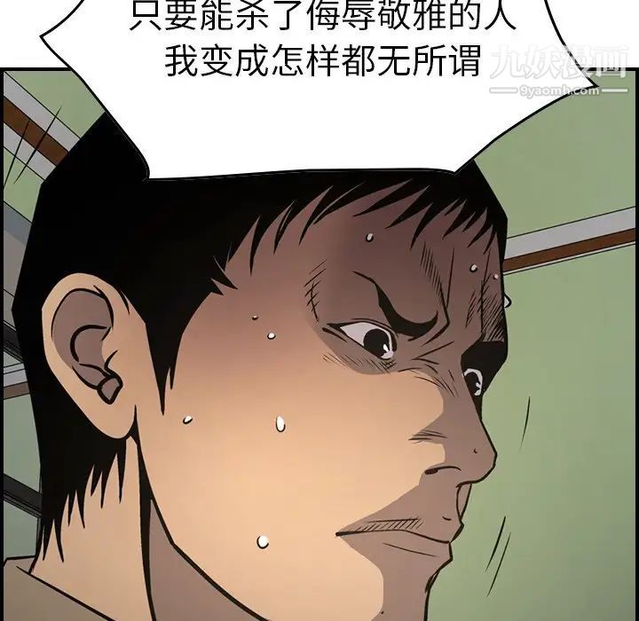 《经纪人》漫画 第65话