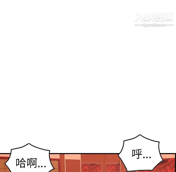 《经纪人》漫画 第65话