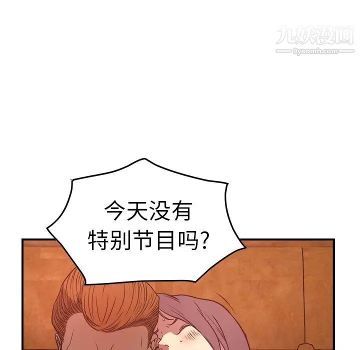 《经纪人》漫画 第65话