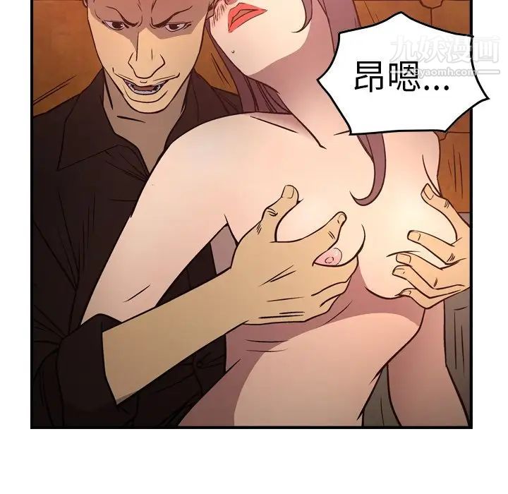 《经纪人》漫画 第65话