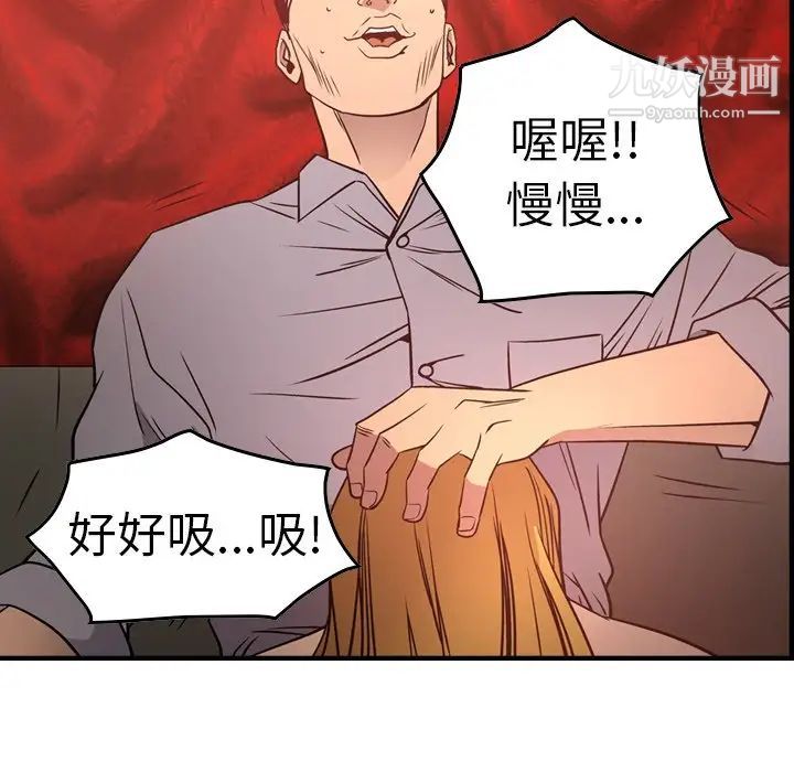《经纪人》漫画 第65话