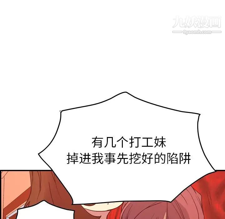 《经纪人》漫画 第65话