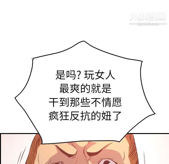 《经纪人》漫画 第65话