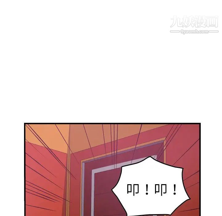 《经纪人》漫画 第65话