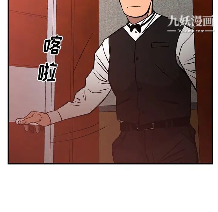 《经纪人》漫画 第65话