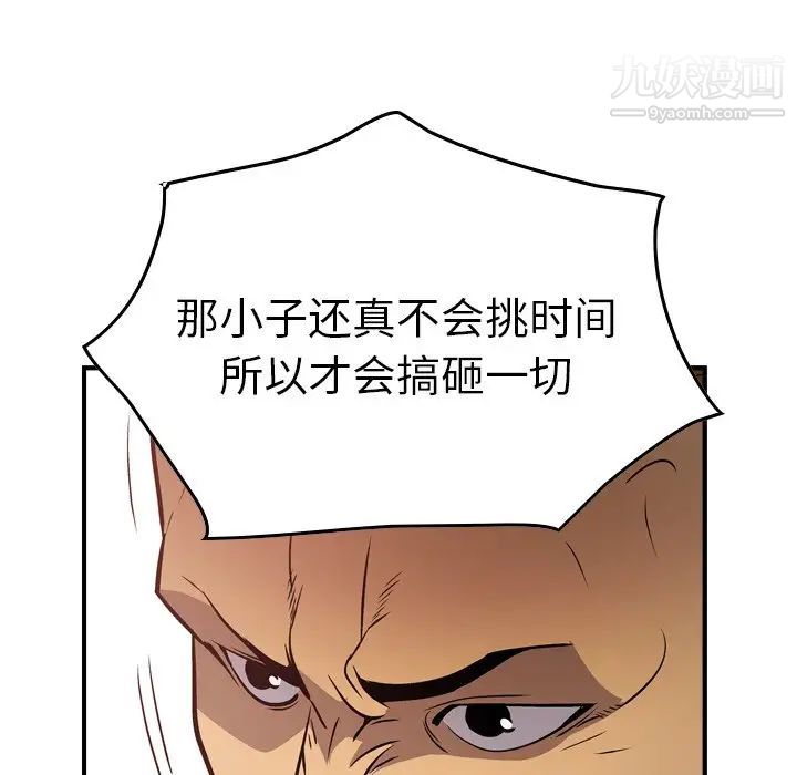 《经纪人》漫画 第65话
