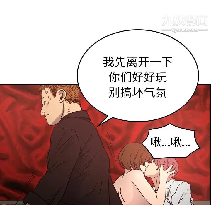 《经纪人》漫画 第65话
