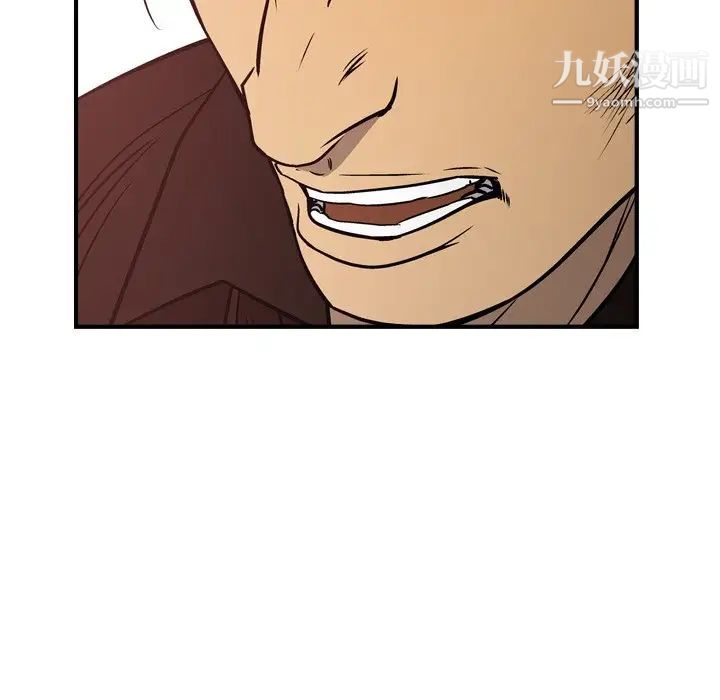 《经纪人》漫画 第65话