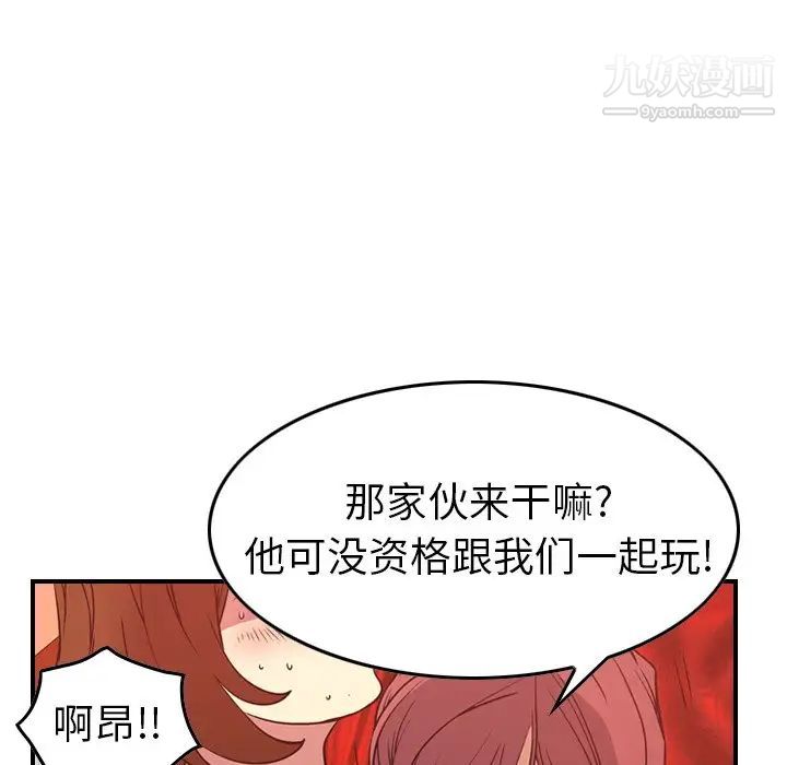 《经纪人》漫画 第65话
