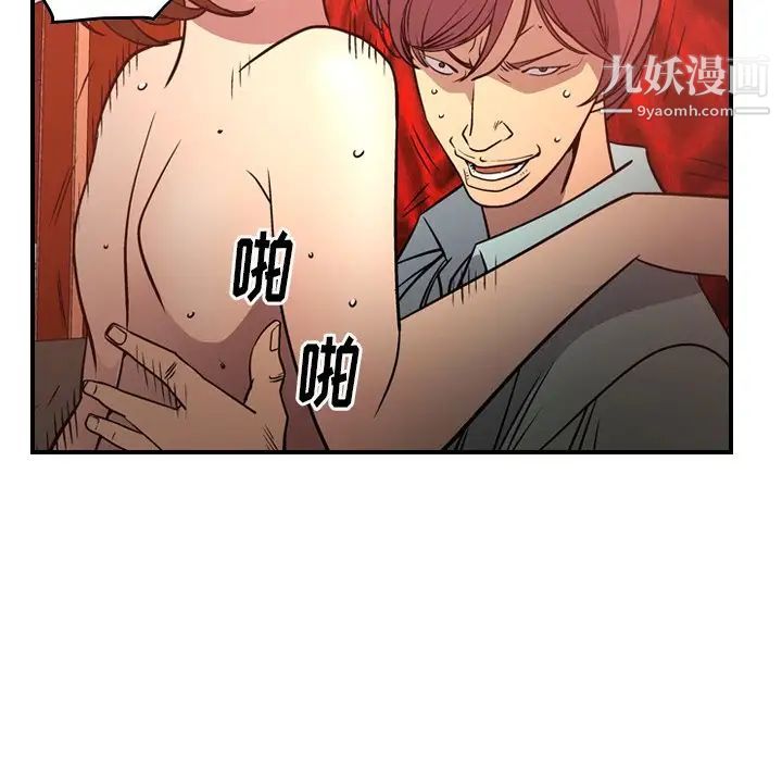 《经纪人》漫画 第65话