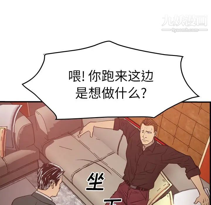《经纪人》漫画 第65话