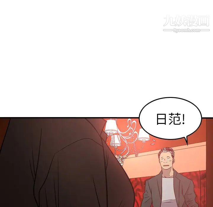 《经纪人》漫画 第65话