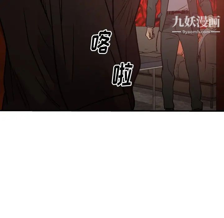 《经纪人》漫画 第65话
