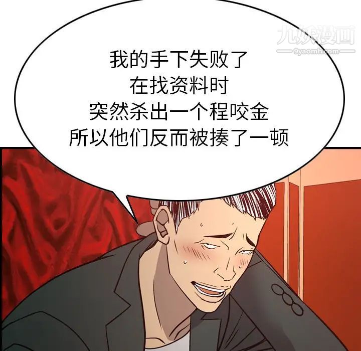 《经纪人》漫画 第65话