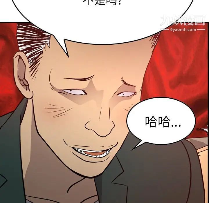 《经纪人》漫画 第65话