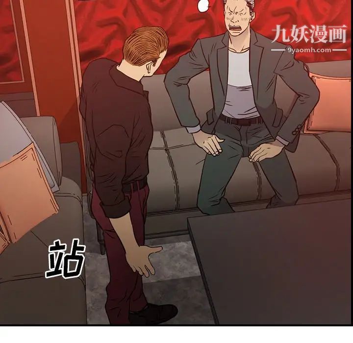 《经纪人》漫画 第65话