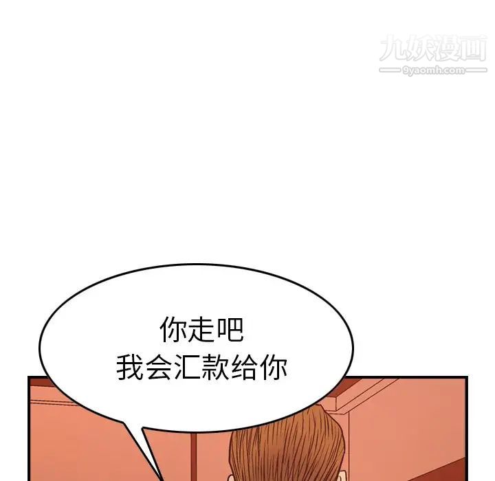《经纪人》漫画 第65话