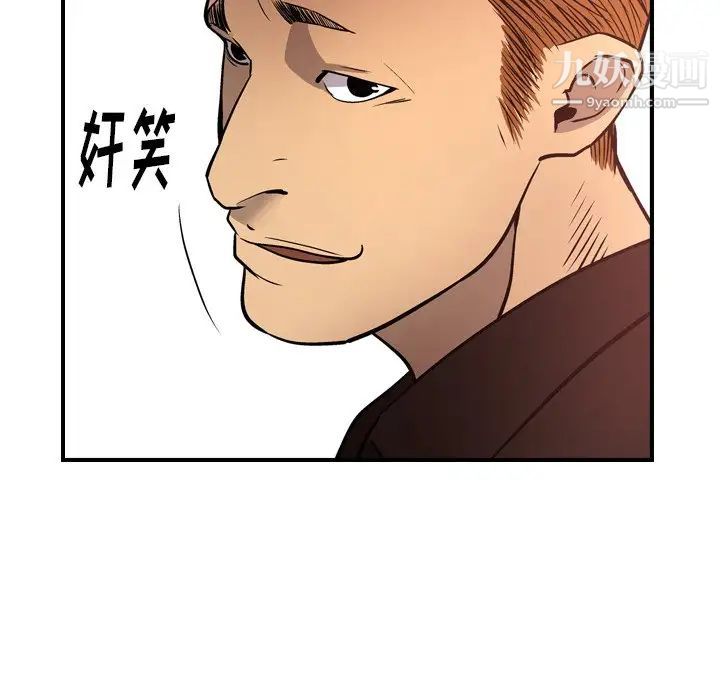 《经纪人》漫画 第65话