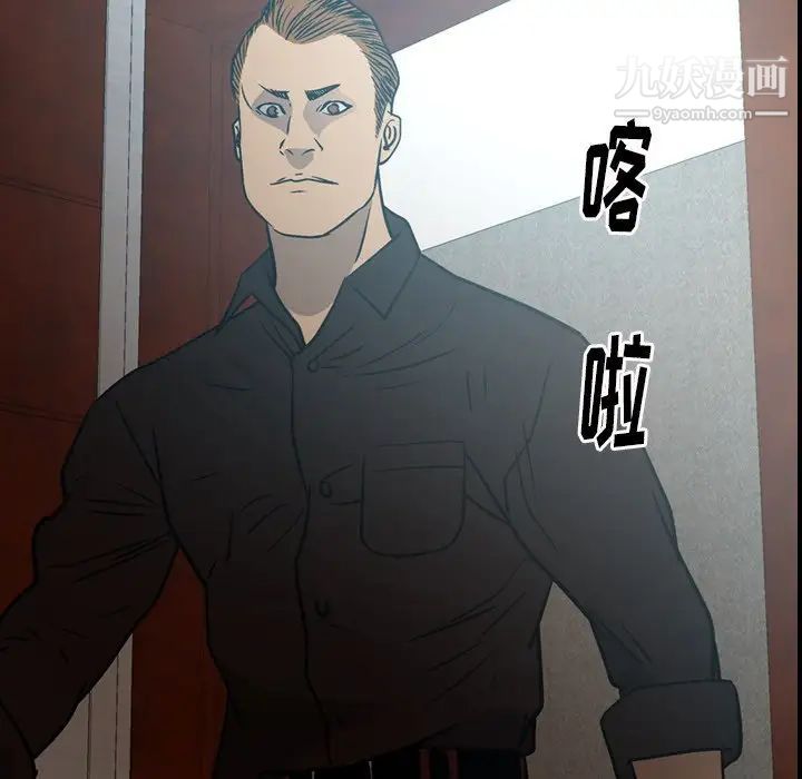 《经纪人》漫画 第65话