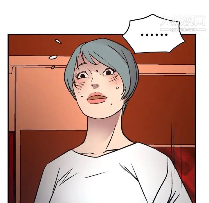 《经纪人》漫画 第65话