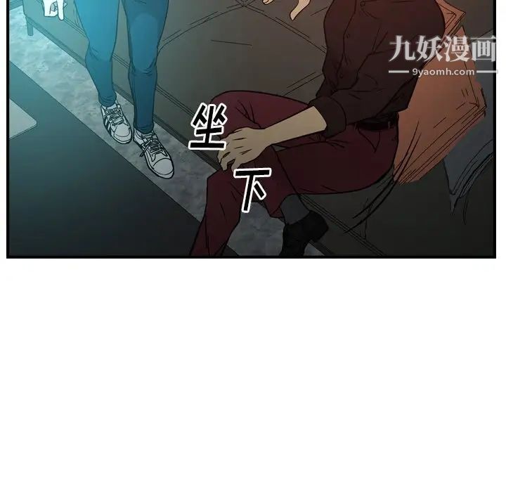 《经纪人》漫画 第65话