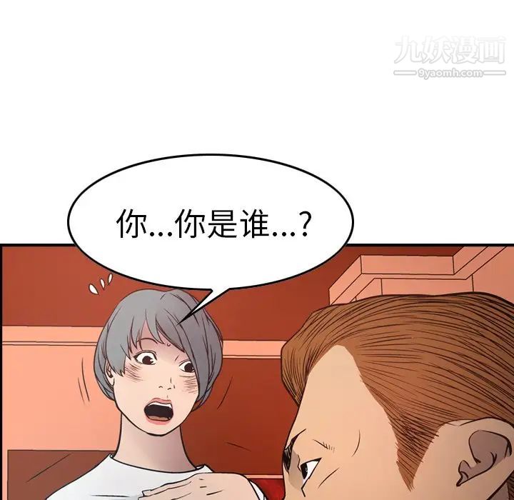 《经纪人》漫画 第65话