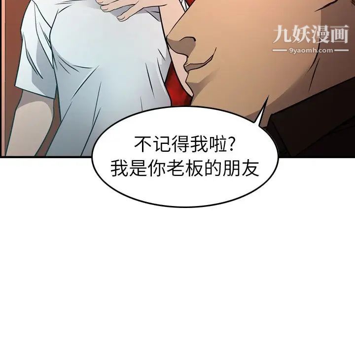 《经纪人》漫画 第65话