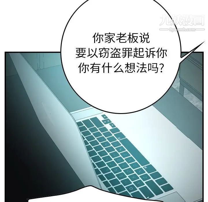 《经纪人》漫画 第65话