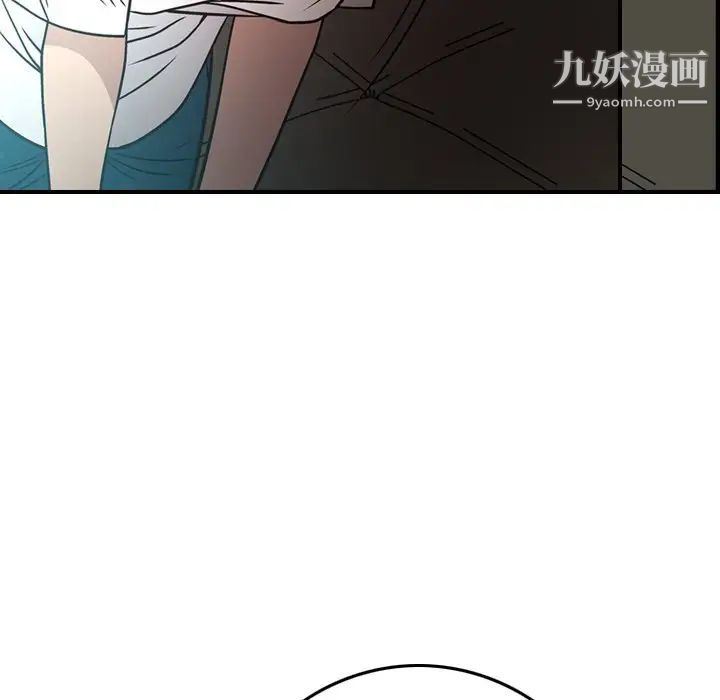 《经纪人》漫画 第65话