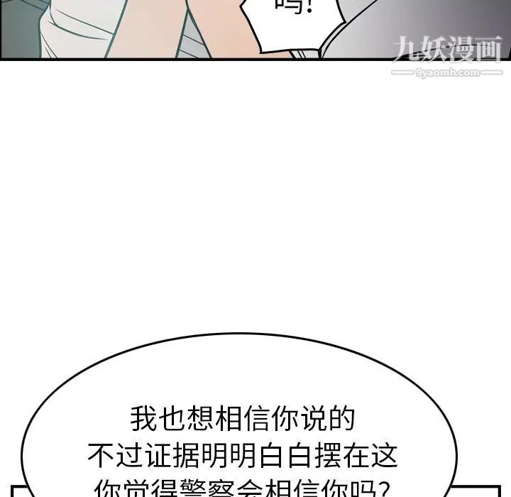 《经纪人》漫画 第65话