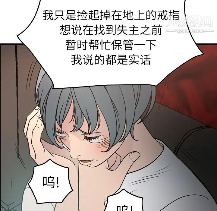 《经纪人》漫画 第65话