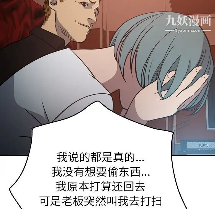 《经纪人》漫画 第65话