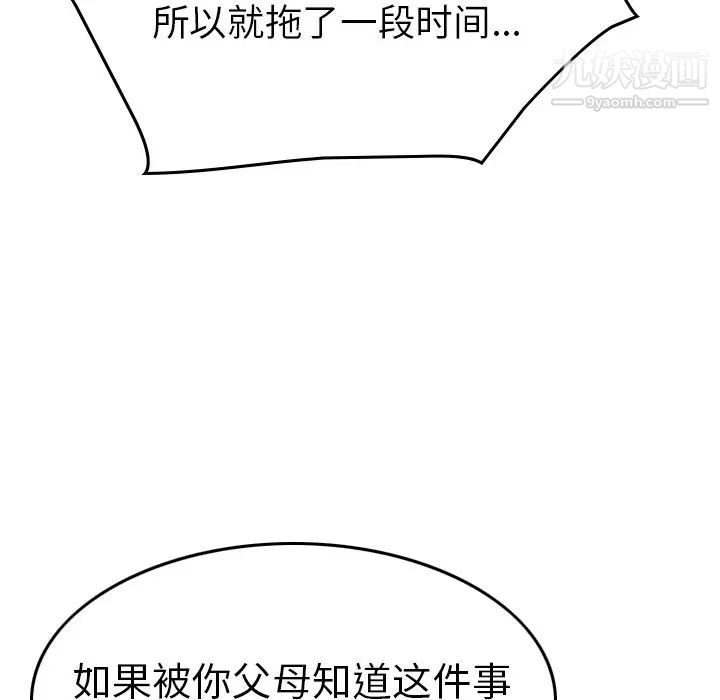 《经纪人》漫画 第65话