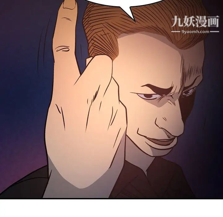 《经纪人》漫画 第65话